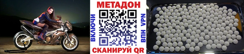 Метадон methadone  мега вход  Владикавказ 